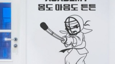 득템찬스! 🔥 멋진 검도일러스트, 내돈내산 후기와 꿀팁 대방출!
